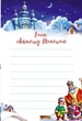 Книга «Веселі забавки для дошкільнят. Christmas sticker book. Пісні про Святого Миколая». Автор - Лілія Гуменна - изображение 5