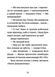 Книга «Джуді Муді. Книжкова вікторина». Автор - Меґан МакДоналд - зображення 7