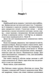 Книга «Шепіт мертвих. Третє розслідування». Автор - Саймон Бекетт - зображення 2