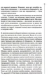 Книга «Шепіт мертвих. Третє розслідування». Автор - Саймон Бекетт - зображення 4
