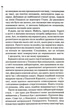 Книга «Шепіт мертвих. Третє розслідування». Автор - Саймон Бекетт - зображення 7