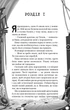Книга «Привіт, сусіде. Книга 3. Поховані секрети». Автор - Карлі Енн Вест - зображення 8