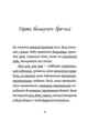 Книга «Джуді Муді — детектив». Автор - Меґан МакДоналд - изображение 4