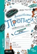 Книга «Англійські прописи. Чарівна англійська мова. Напівдрукований шрифт». Автор - Василь Федієнко - изображение 1
