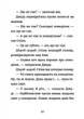 Книга «Джуді Муді у понеділковому настрої». Автор - Меґан МакДоналд - изображение 5
