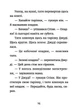 Книга «Джуді Муді у понеділковому настрої». Автор - Меґан МакДоналд - изображение 7