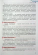 Книга «Україна і Світ. Вступ до історії та громадянської освіти 6 клас». Автор - Ігор Щупак - изображение 3