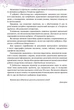Книга «Хімія 10 клас. Рівень стандарту». Автор - Ольга Ярошенко - зображення 3