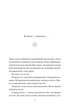 Книга «Творчий акт: спосіб буття». Автор - Рік Рубін - изображение 4