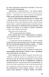 Книга «Театр». Автор - Вільям Сомерсет Моем - изображение 8