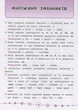 Книга «Я відмінник! Англійська мова. Тести. 3 клас». Автор - Юлія Чіміріс - зображення 2