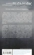 Книга «Відьмак. Володарка Озера Книга 7». Автор - Анджей Сапковський - зображення 2