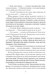 Книга «П'ятеро рушають до Вершини контрабандистів. Славетна п'ятірка. Книга 4». Автор - Енід Блайтон - зображення 5
