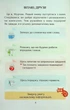 Книга «Я досліджую світ. 1 клас. Посібник-практикум. Частина 3». Автор - Тетяна Воронцова - зображення 4