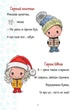 Книга «Christmas sticker book. Лист до святого Миколая». Автор - Любов Яковенко - изображение 8