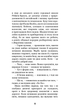 Книга «Привіт, сусіде. Книга 1. Втрачені деталі». Автор - Карлі Енн Вест - зображення 8