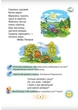 Книга «Українська мова 1 клас. Буквар. Посібник. Частина 6». Автор - Катерина Пономарьова - зображення 3