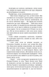 Книга «П’ять ночей із Фредді. Книга 2. Покручі». Автор - Скотт Коутон - изображение 5