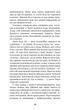 Книга «П’ять ночей із Фредді. Книга 2. Покручі». Автор - Скотт Коутон - изображение 7