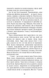 Книга «П’ять ночей із Фредді. Книга 2. Покручі». Автор - Скотт Коутон - изображение 8