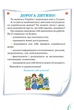 Книга «Українська мова та читання 2 клас. Частина 1». Автор - Катерина Пономарьова - изображение 2