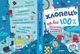 Книга «Хлопець на всі 100%». Автор - Олександр Зотов - изображение 2