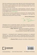Книга «Зелене світло». Автор - Метью Макконагі - изображение 2