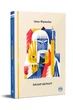 Книга «Захар Беркут». Автор - Іван Франко - изображение 2