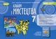 Книга «Мистецтво. 7 клас. Альбом». Автор - Олена Гайдамака - изображение 1
