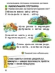 Книга «Перша книга після букваря». Автор - Любов Яковенко - зображення 4