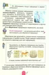 Книга «Інформатика 4 клас». Автор - Тетяна Гильберг - изображение 3