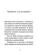 Книга «Джуді Муді навколо світу за 8 1/2 днів». Автор - Меґан МакДоналд - изображение 3