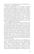 Книга «Маг». Автор - Джон Фаулз - изображение 6