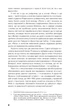 Книга «Маг». Автор - Джон Фаулз - изображение 7