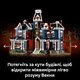 Конструктор LEGO Icons Дивні дива: Будинок Кріла 2593 деталі (11370) - зображення 6