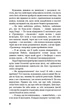 Книга «Портрет Доріана Ґрея». Автор - Оскар Вайлд - изображение 7