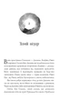 Книга «Магія Джинкса». Автор - Сейдж Блеквуд - изображение 8