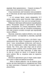 Ковенант. Книга 1. Напівкровка Дженніфер Л. Арментраут - изображение 4
