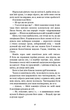 Ковенант. Книга 1. Напівкровка Дженніфер Л. Арментраут - изображение 7