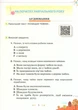 Книга «Збірник завдань для діагностувальних перевірок з української мови та читання. 4 клас». Автор - Катерина Пономарьова - изображение 2