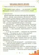 Книга «Збірник завдань для діагностувальних перевірок з української мови та читання. 4 клас». Автор - Катерина Пономарьова - изображение 4