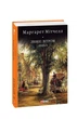 Книга «Звіяні вітром. Том 2». Автор - Маргарет Мітчелл - изображение 2