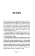 Книга «Людина в пошуках справжнього сенсу. Психолог у концтаборі». Автор - Вiктор Франкл - зображення 3