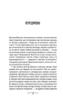 Книга «Людина в пошуках справжнього сенсу. Психолог у концтаборі». Автор - Вiктор Франкл - зображення 8