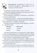 Книга «English для дітей та батьків. Сімейний самовчитель». Автор - Станіслав Дугін - изображение 8