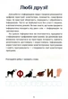Книга «Інформатика. Зошит-практикум. 3 клас». Автор - Тетяна Воронцова - зображення 5