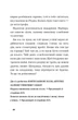 Книга «FORTNITE. Битва за Дарк Даґалур. Перша місія Боба «Зухвальця» Купера». Автор - THiLO - изображение 6