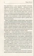 Книга «Маруся. Вибрані твори». Автор - Марко Вовчок - изображение 4