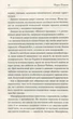 Книга «Маруся. Вибрані твори». Автор - Марко Вовчок - изображение 8