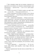 Книга «П'ятеро шукачів пригод у фургонах. Славетна п'ятірка. Книга 5». Автор - Енід Блайтон - зображення 6